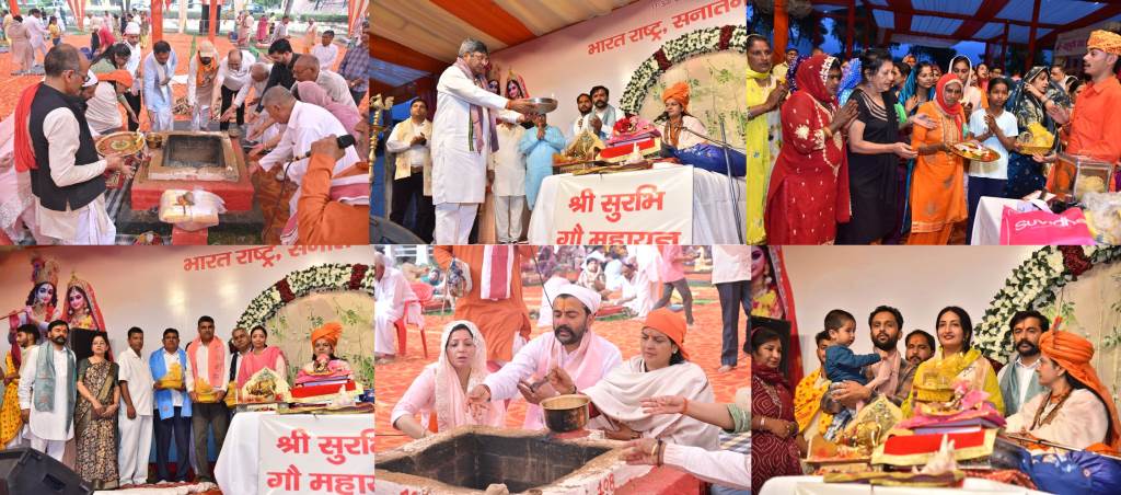 गौकथा  30 मार्च के पूर्णाहुति गौ महायज्ञ व भंडारे की तैयारियां पूरी उमड़ेंगे सैकड़ों श्रद्धालु
